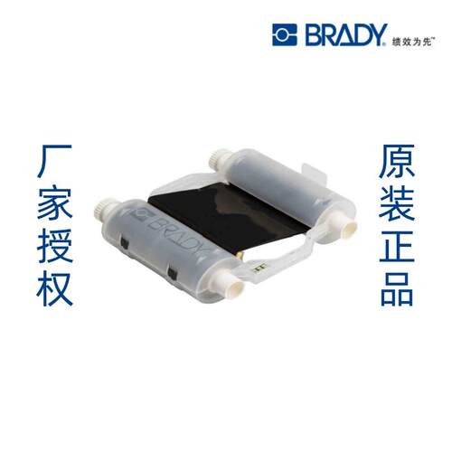 贝迪/BradyB30系列工业级色带BBP31/33/35/37碳带3色多型号可选
