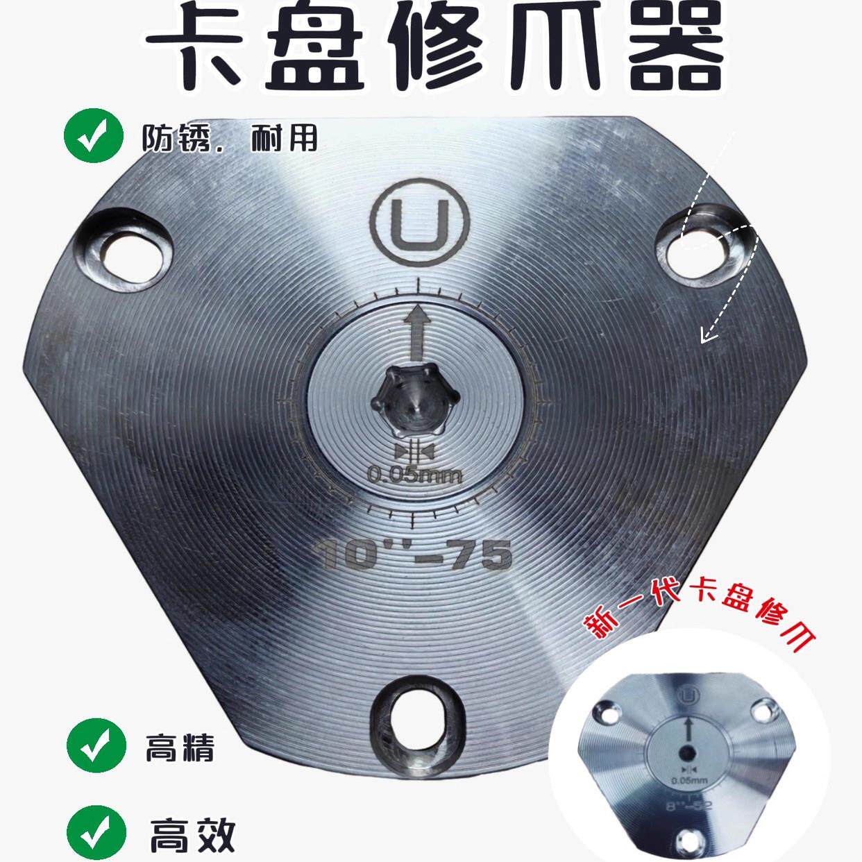 工厂直销-液压夹头修爪器，简单，高效，高精，便捷，夹头修爪器