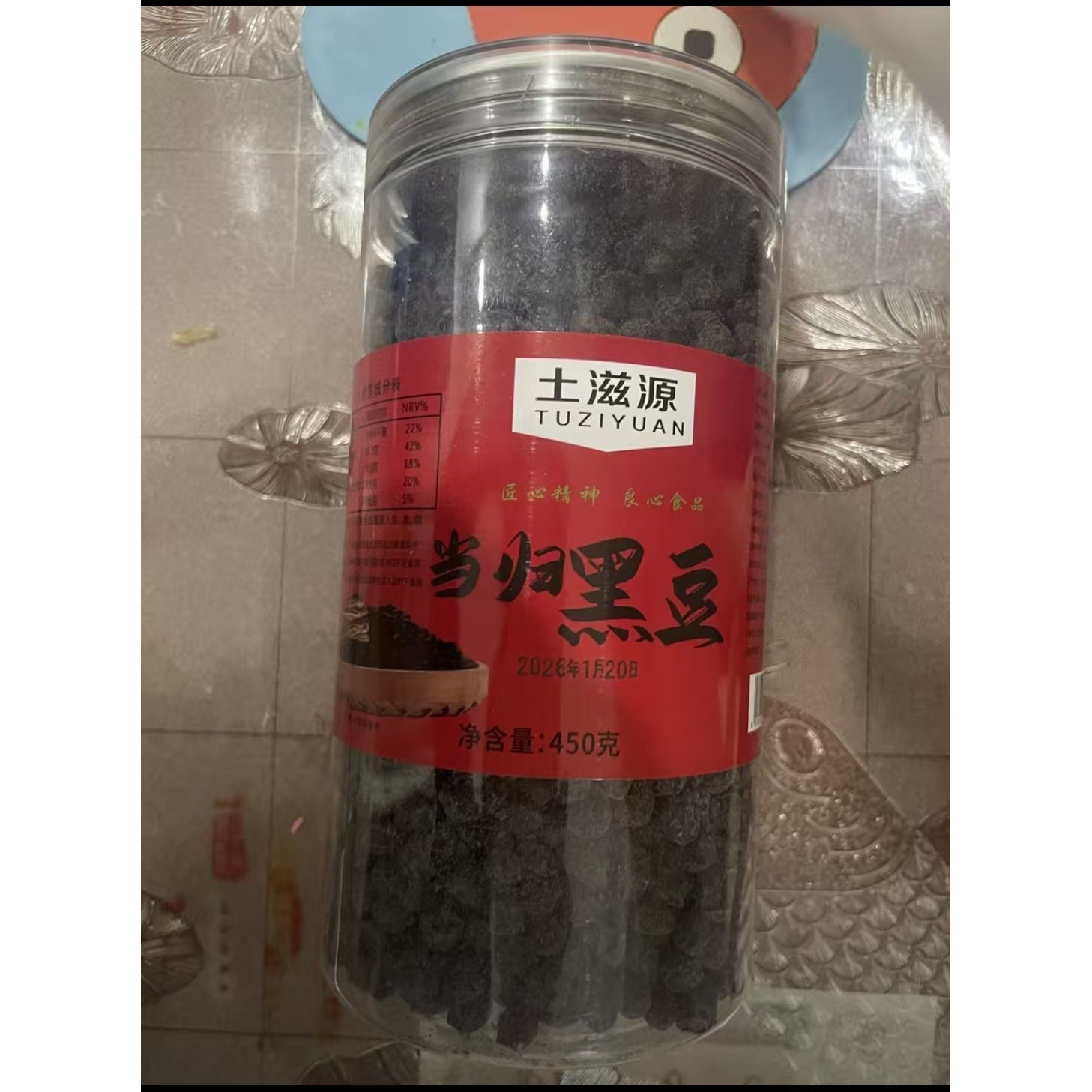 土滋源 当归黑豆即食小零食当归黑豆正品