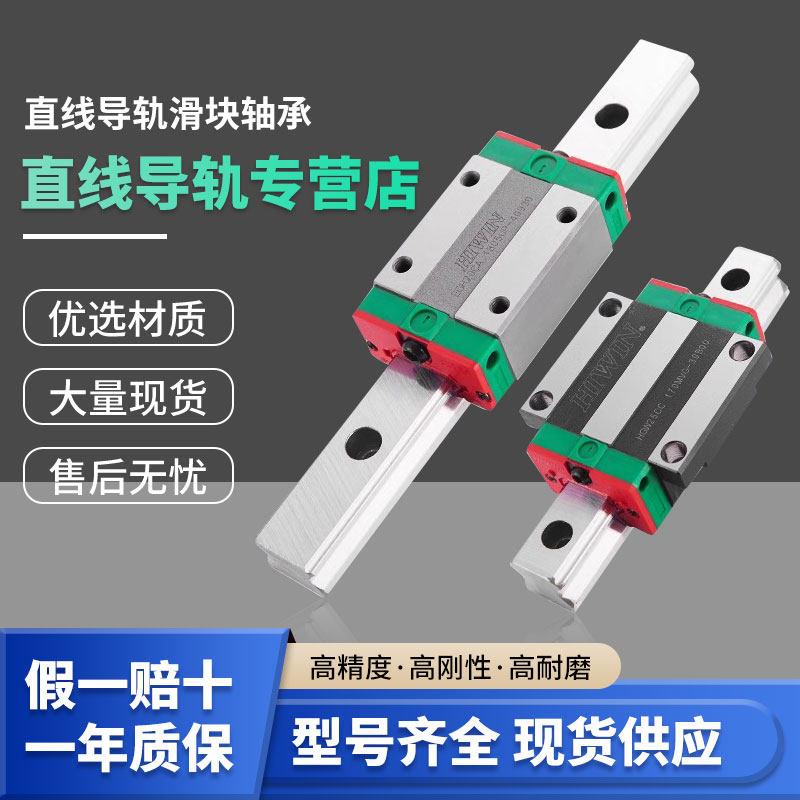 HIWIN台湾上银直线导轨滑块HGH/EGH/EG/HG15/20/25/30/35/45轴承