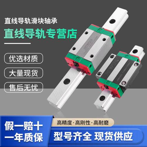 HIWIN台湾上银直线导轨滑块HGH/EGH/EG/HG15/20/25/30/35/45轴承