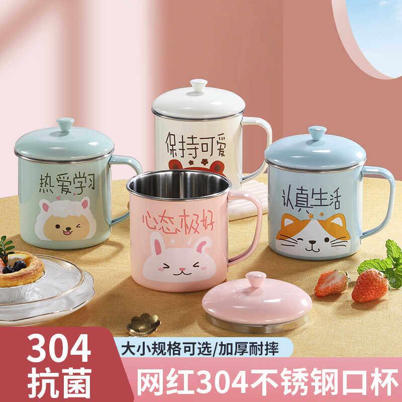 304不锈钢口杯学生带盖子可爱水杯马克杯ins牛奶杯咖啡杯茶缸子