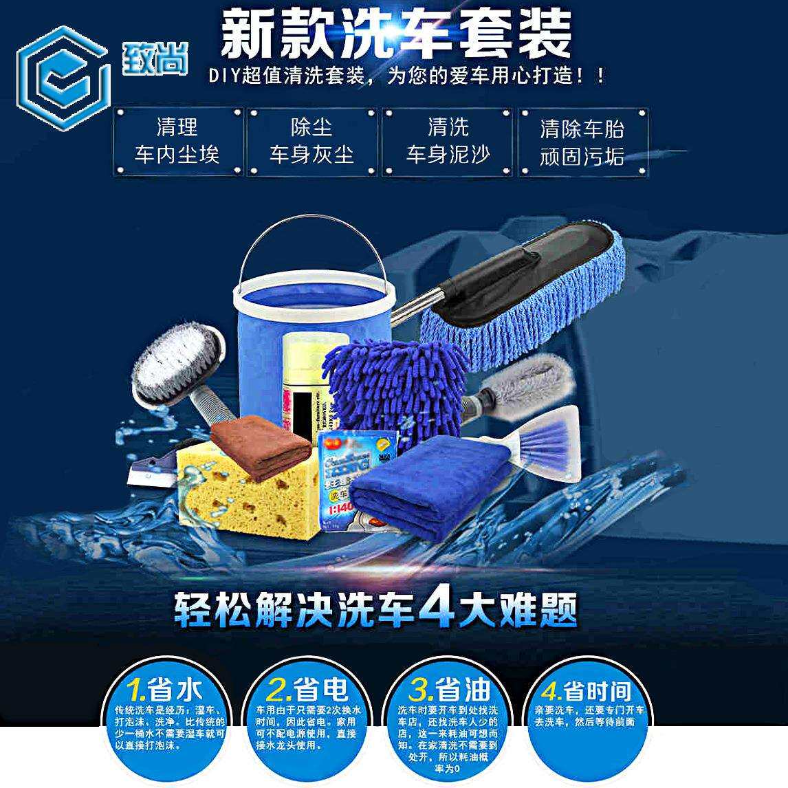 洗车工具洗车套装汽车用品大全擦车拖把清洁刷子专用刷车家用组合