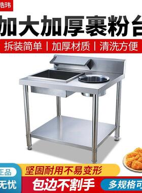 商用加厚裹粉台炸鸡裹粉机汉堡裹面机加厚不锈钢裹粉台裹粉工作台