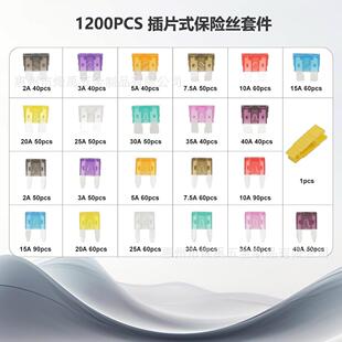 跨境供应1200pcs盒装 小夹子黄色车用保险丝组合 中小号保险片组合