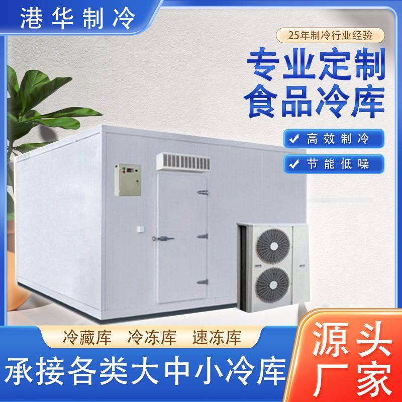 广东冷库板冷库厂家可安装大中小型冷藏库冷冻库全套食品厂原料库