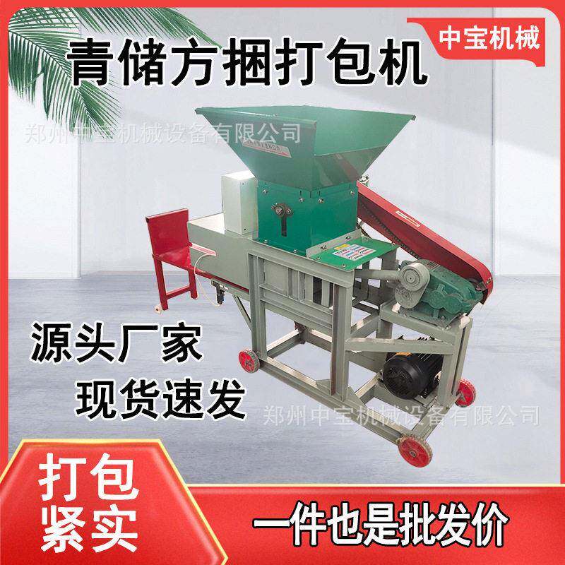 牛羊草料打包机青贮打包机牧草青储打包机全自动新款小型家用养殖
