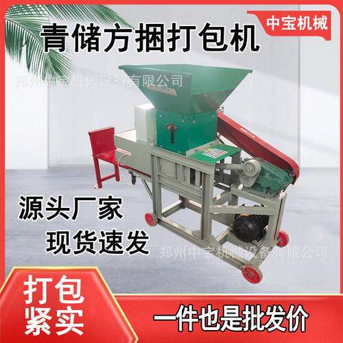 牛羊草料打包机青贮打包机牧草青储打包机全自动新款小型家用养殖