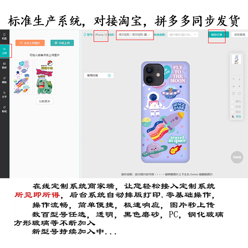 液态硅胶机壳定制适用苹果透明壳