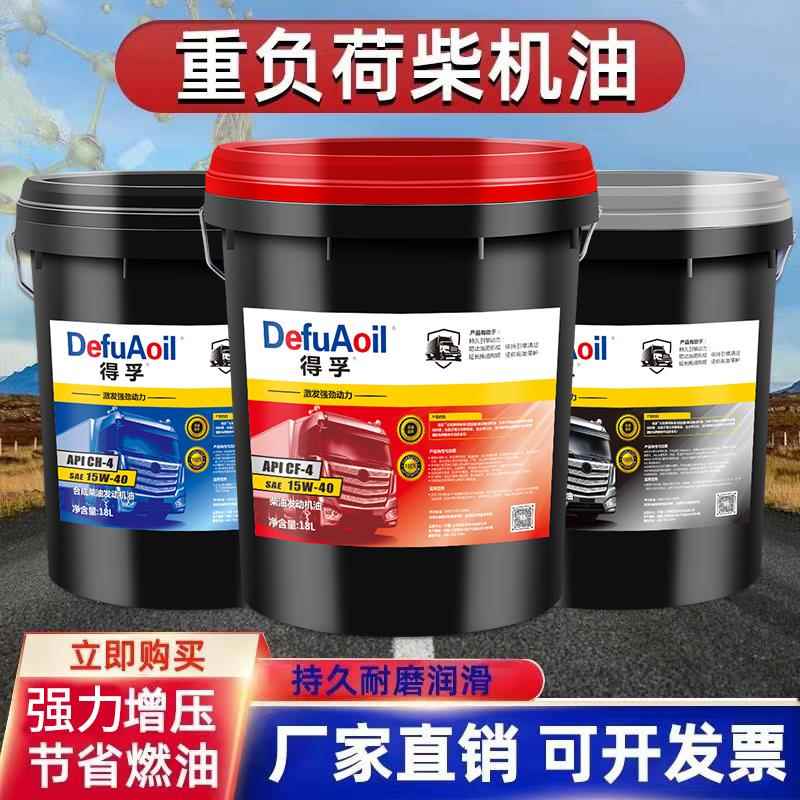 正品全合成柴油机油20W5015w-40玉柴发动机润滑皮卡货车18L升大桶