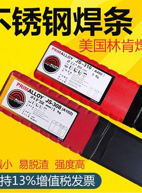 林肯S-308AJ02焊条JS-1316LA0022JS-310JS-39不锈钢电见描述焊条