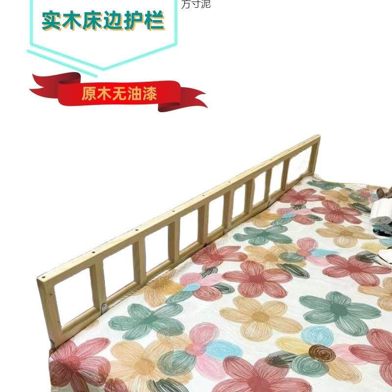 环保水性漆床护栏加高加固床边挡板拼接式防掉落护栏母婴安全防护