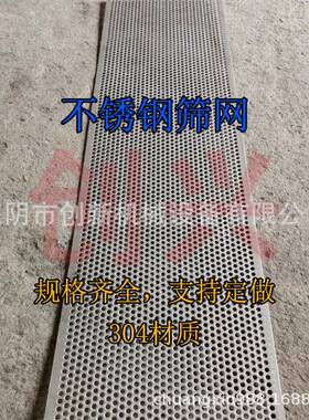 粉碎机筛网粗碎机筛网制粒机筛网罗片滤网罗筛304不锈钢材质