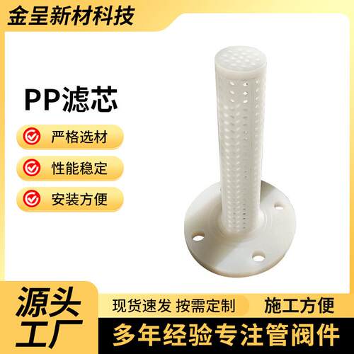 pp滤芯多规格过滤器蚀刻机喷管过滤器过滤咀嘴