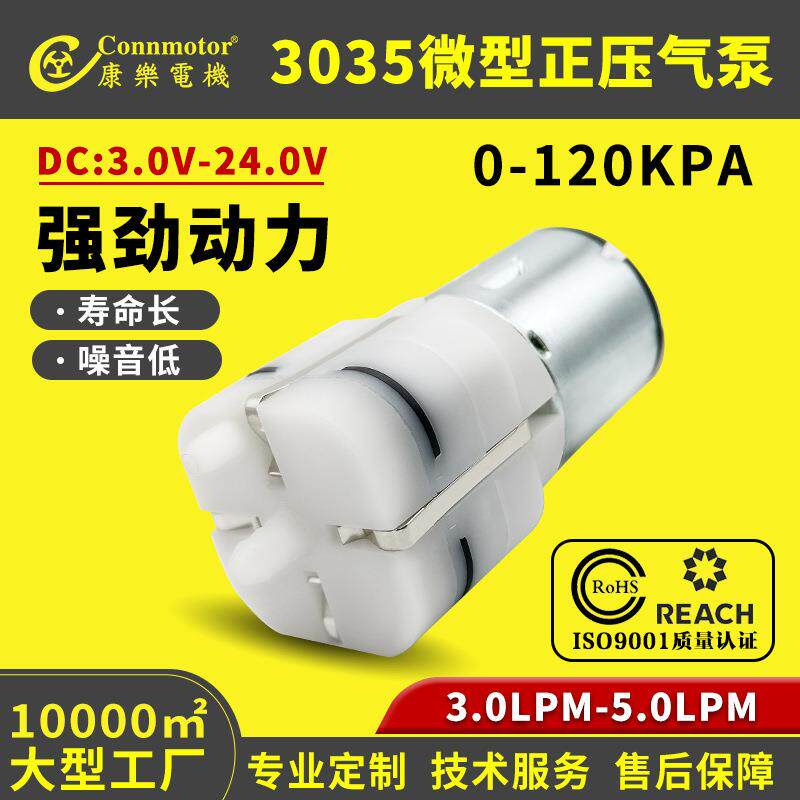 528微型直流气泵汽车充气泵气压足部静音充气按摩器微型气泵