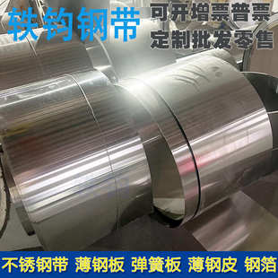 0.1 310S不锈钢板耐高温薄钢皮薄钢卷钢带钢箔超薄钢皮0.05 0.2mm