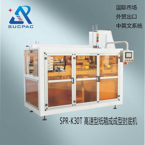 厂家供应纸箱开箱机胶带封底开箱机纸盒开箱机瓦楞纸箱成型机