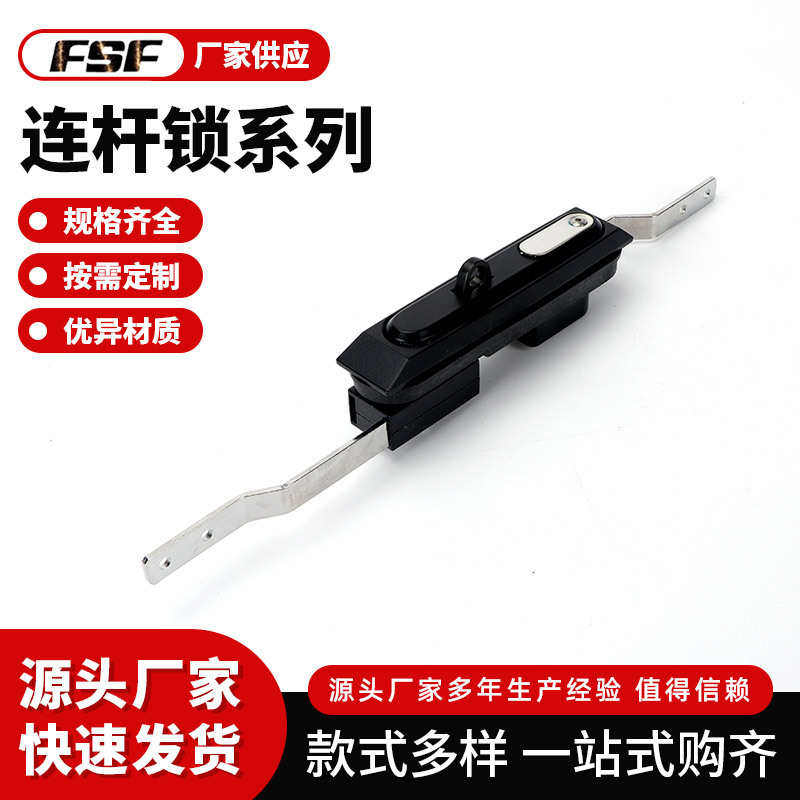 黑色天地连杆锁 MS834-6连杆锁配电箱开关柜门锁控制柜锁连杆锁