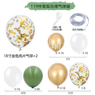 复古绿色气球链套装 饰品 开业气球拱花环套装 派对生日结婚装