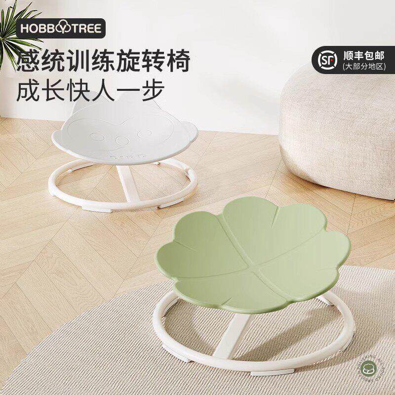 哈比树儿童感统旋转椅前庭平衡感统训练器材幼儿园早教训练器材