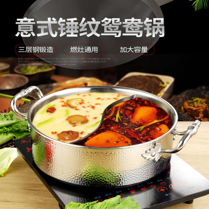 304不锈钢鸳鸯锅家用电磁火锅 意式手工锤印锅三层钢商用汤锅涮锅