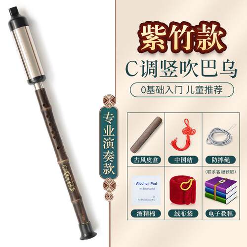 正品竖F吹巴乌G乐器儿童C调降B调调调小学生成人业紫竹演奏型专巴