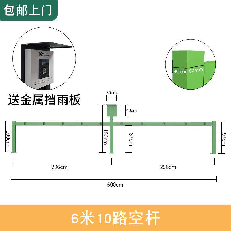电动车充电桩架子6米10路机户外防雨立杆方管充电桩支架横杆空杆