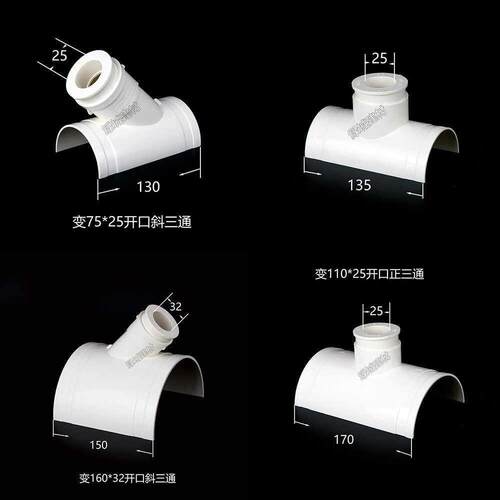 PVC50 75 110 160 200变20 25 32 40开口补漏三通 半边抱箍三通