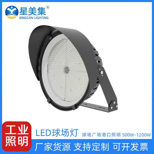 大功率LED投光灯500W1000W户外防水球场灯高杆楼体照明投射灯