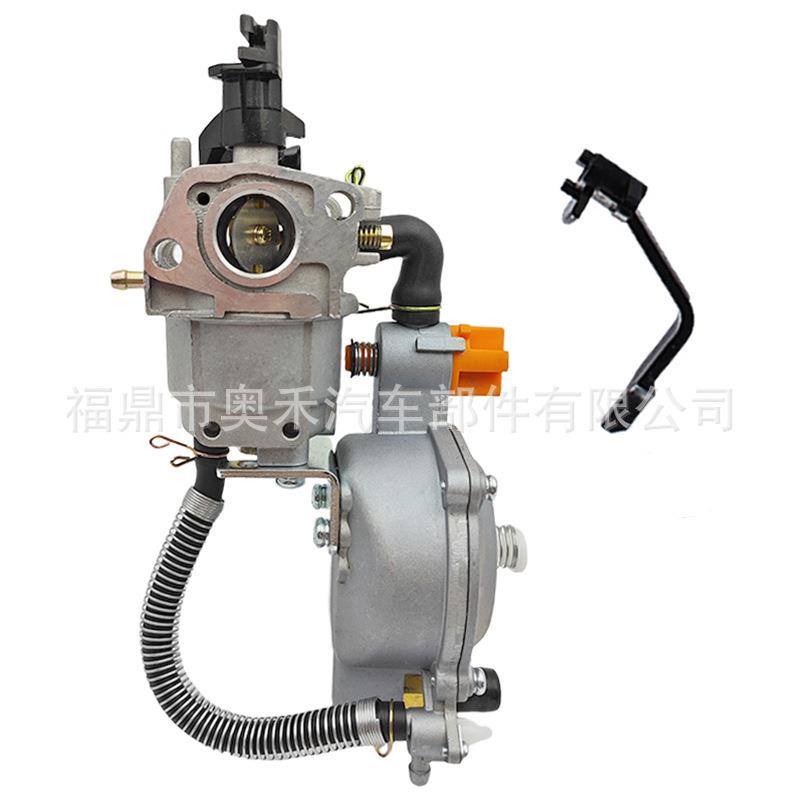 双燃料化油器LPG NG化油器GⅩ160 170F 168F 2-3kw发电机油气双用