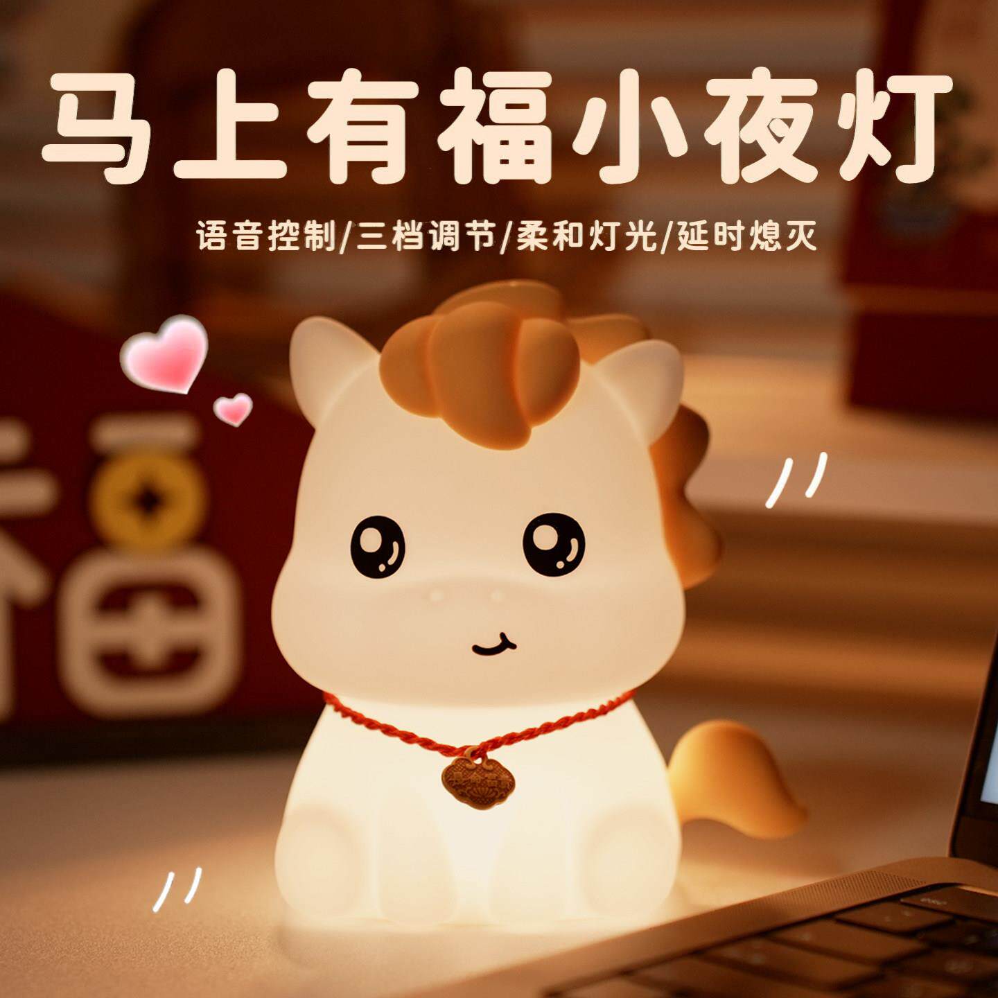 2026马年新款拍拍小夜灯卧室床头睡眠灯婴儿哺乳护眼智能语音声控