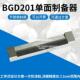 BD201单面制备器涂膜器湿膜制备器涂布器涂料刮膜器涂膜器
