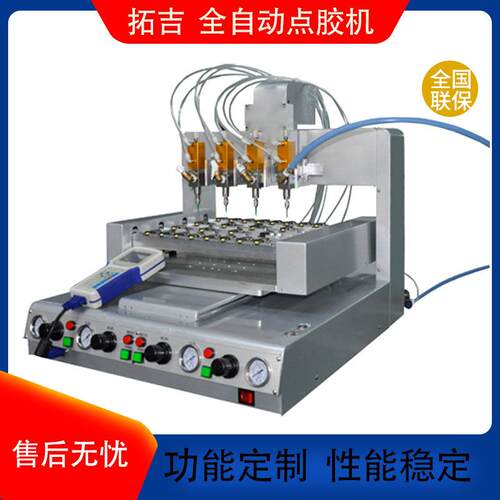 多头全自动高速点胶机全自动注油机滴胶机打胶机数码产品