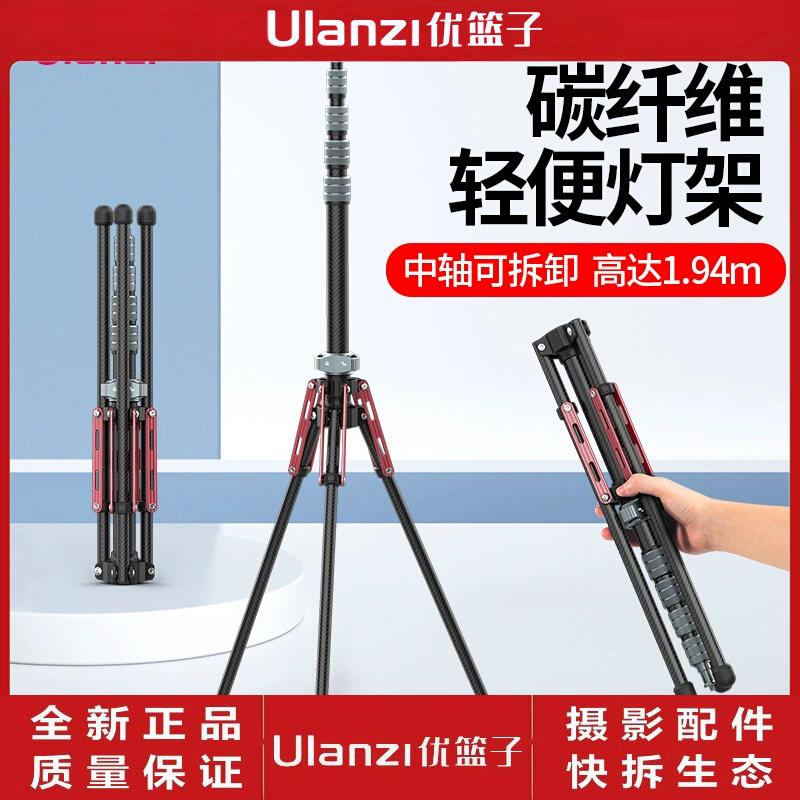 Ulanzi优篮子MT-49碳纤维反折灯架可携式闪光灯支架单眼相机三脚图片