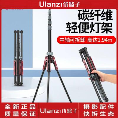 Ulanzi优篮子MT-49碳纤维反折灯架可携式闪光灯支架单眼相机三脚