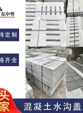 预制沟水泥盖水板电缆盖板水泥AAB制板水沟槽沟盖板专业定预制型