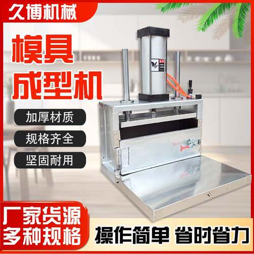 刀削面坯成型机商用压面揉面面块成型机器气动面团挤压全自动