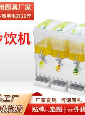 台式双温冷饮机单温果汁机搅拌机分杯机厂家直销优惠