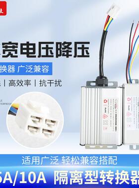 隔离电源DC直流转直流BMS供电模块48120V100-250V转12V24V5A10A5V