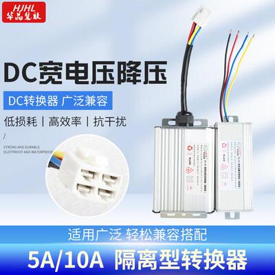隔离电源DC直流转直流BMS供电模块48120V100-250V转12V24V5A10A5V