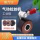 气动拉丝机打磨机不锈钢小型手提式 抛光机凹槽家俱焊缝斑点磨光机