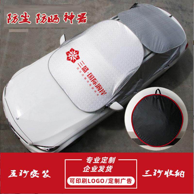 汽车罩车顶半自动遮阳伞车用防晒罩车罩防晒防尘隔热懒人便捷