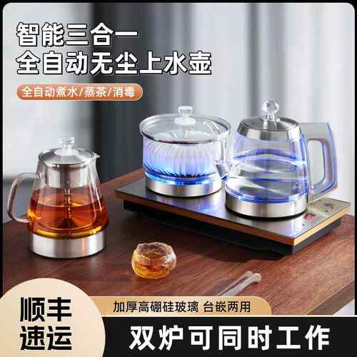 全自动底MH-19部双上电热壶茶桌水嵌烧入水式煮茶器抽水茶台泡茶