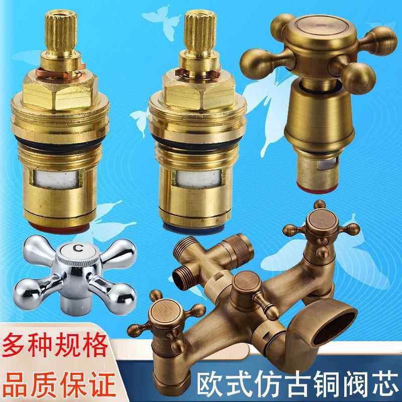 彷古花洒开 关阀芯欧式水龙头阀芯全铜陶瓷阀芯双把手冷热水铜阀