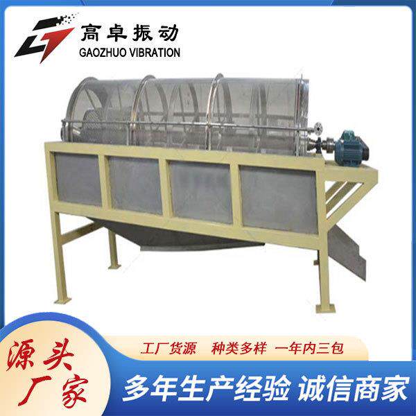 小型滚筒筛沙机药材茶叶颗粒砂石肥料育苗艾绒木屑锯末筛分筛选机