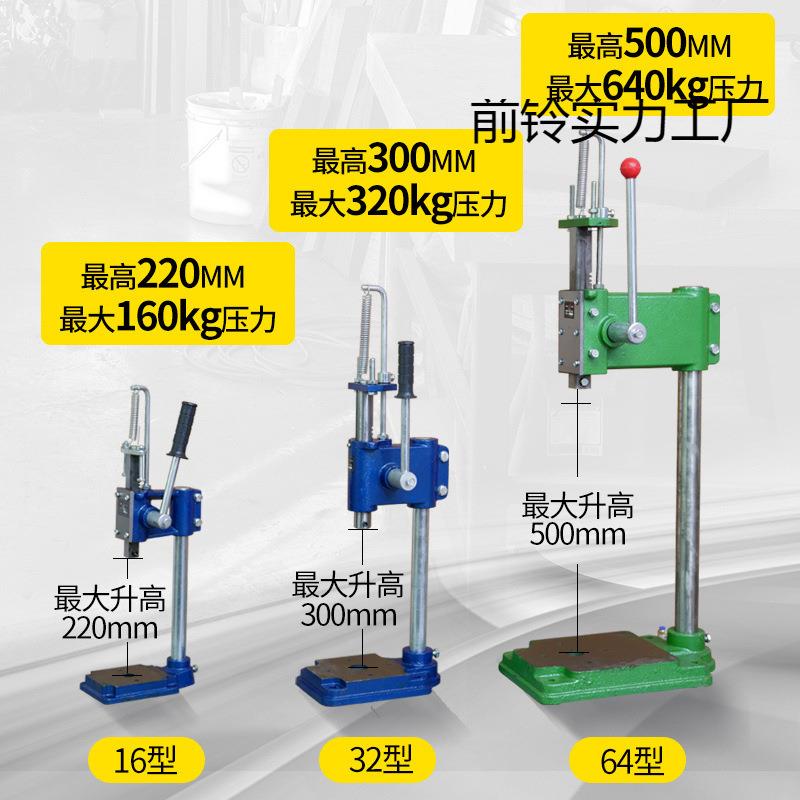 实心加型压重冲床手动压力NUT机小型手啤机冲手压压台16机2型打孔