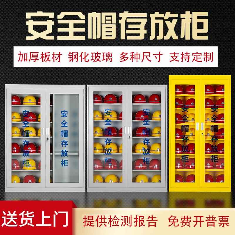 工地安全帽存放柜子不锈钢安全帽柜安全帽放置柜存放架车间帽摆放