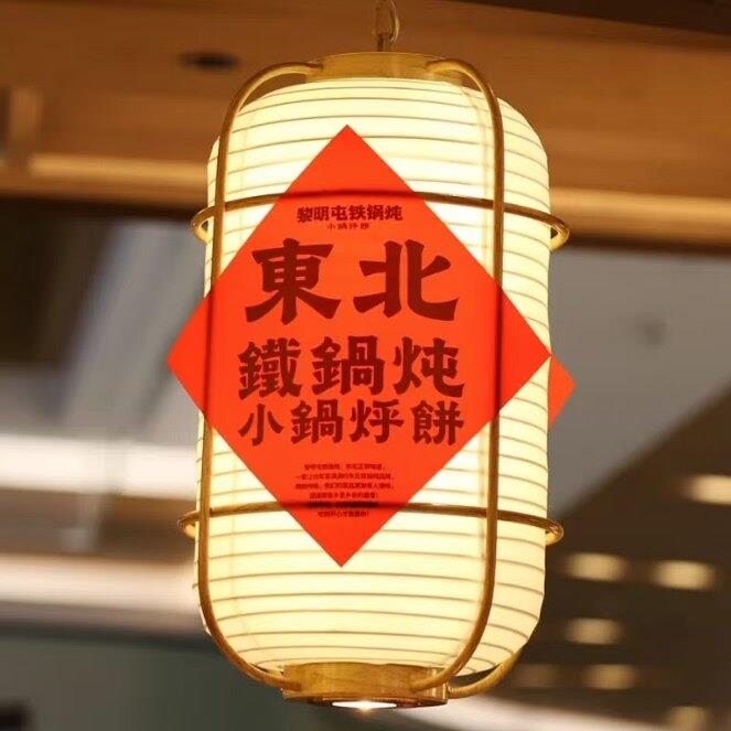 定制特色东北铁锅炖羊皮吊灯东北菜餐饮水饺馆花布铁艺花布吊灯