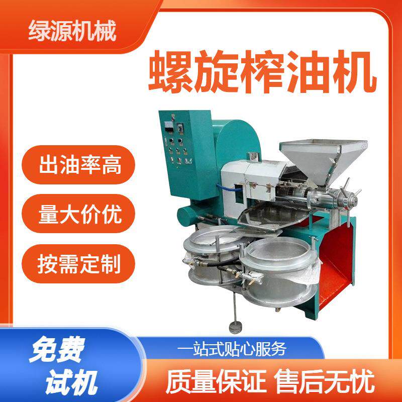 螺旋式冷热双榨挤油机 全自动花生亚麻籽 大型商用油菜籽榨油机