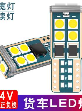 适用24V货车示宽灯超亮LED灯泡小灯12V汽车驾驶室车内照明阅读灯2